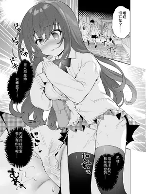 [INS-mode (天凪青磁)] 野外露出はづはちゃん 初めてのおでかけ [中文][机翻]_20