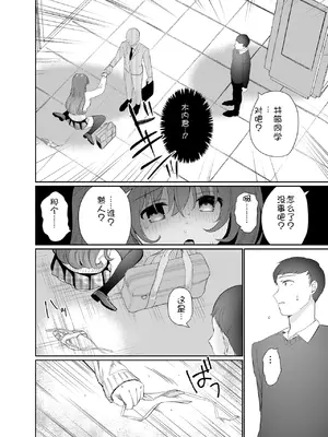 [INS-mode (天凪青磁)] 野外露出はづはちゃん 初めてのおでかけ [中文][机翻]_29