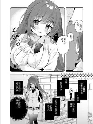 [INS-mode (天凪青磁)] 野外露出はづはちゃん 初めてのおでかけ [中文][机翻]_05