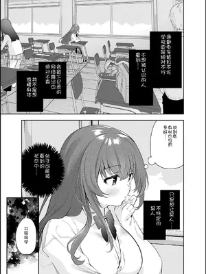 [INS-mode (天凪青磁)] 野外露出はづはちゃん 初めてのおでかけ [中文][机翻]_06
