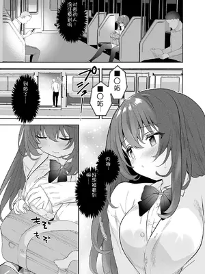 [INS-mode (天凪青磁)] 野外露出はづはちゃん 初めてのおでかけ [中文][机翻]_10