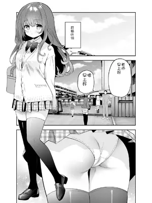 [INS-mode (天凪青磁)] 野外露出はづはちゃん 初めてのおでかけ [中文][机翻]_04