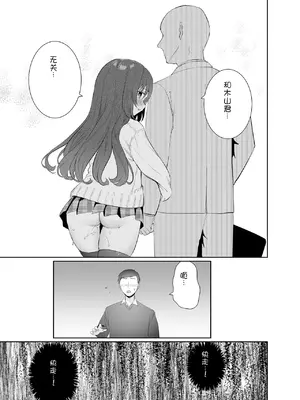 [INS-mode (天凪青磁)] 野外露出はづはちゃん 初めてのおでかけ [中文][机翻]_30