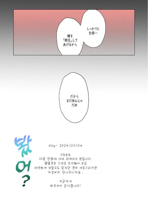 [Bubo] ミた？ (原神) [無修正]_26