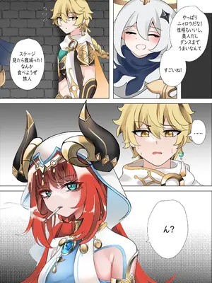 [Bubo] ミた？ (原神) [無修正]_03