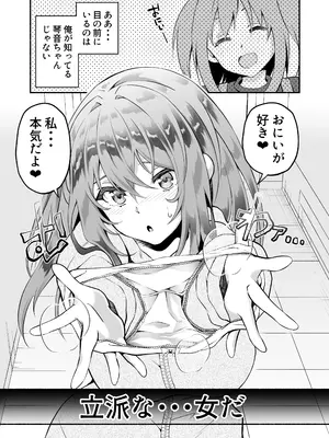 [おはらや (おはら誠)] 「おにい...大好き♥」〜久々に再会したらドスケベJDになっていた嫁の妹に搾りとられまくる浮気SEX♥〜_36