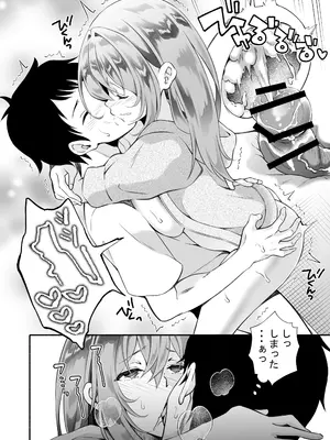 [おはらや (おはら誠)] 「おにい...大好き♥」〜久々に再会したらドスケベJDになっていた嫁の妹に搾りとられまくる浮気SEX♥〜_53