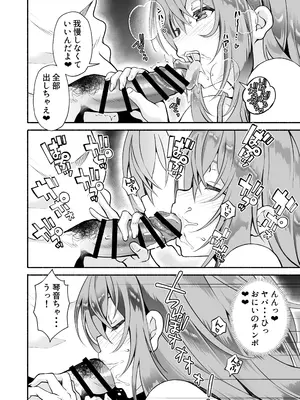 [おはらや (おはら誠)] 「おにい...大好き♥」〜久々に再会したらドスケベJDになっていた嫁の妹に搾りとられまくる浮気SEX♥〜_07