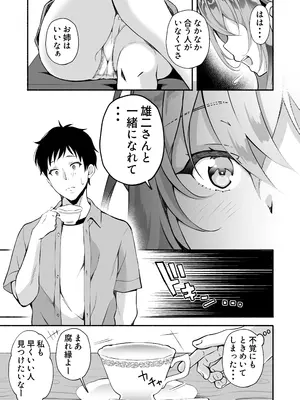 [おはらや (おはら誠)] 「おにい...大好き♥」〜久々に再会したらドスケベJDになっていた嫁の妹に搾りとられまくる浮気SEX♥〜_26