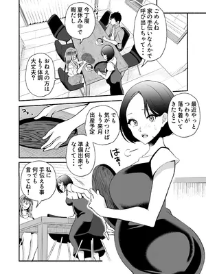 [おはらや (おはら誠)] 「おにい...大好き♥」〜久々に再会したらドスケベJDになっていた嫁の妹に搾りとられまくる浮気SEX♥〜_23