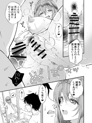 [おはらや (おはら誠)] 「おにい...大好き♥」〜久々に再会したらドスケベJDになっていた嫁の妹に搾りとられまくる浮気SEX♥〜_54