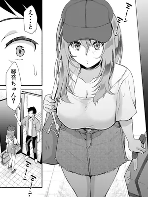 [おはらや (おはら誠)] 「おにい...大好き♥」〜久々に再会したらドスケベJDになっていた嫁の妹に搾りとられまくる浮気SEX♥〜_20