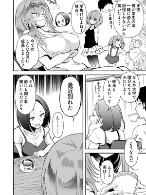 [おはらや (おはら誠)] 「おにい...大好き♥」〜久々に再会したらドスケベJDになっていた嫁の妹に搾りとられまくる浮気SEX♥〜_25