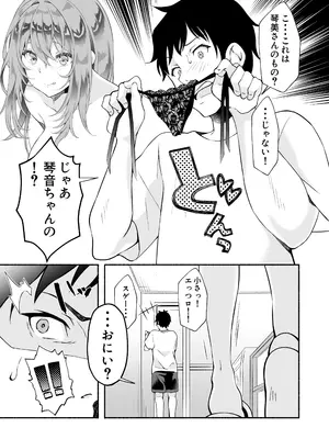 [おはらや (おはら誠)] 「おにい...大好き♥」〜久々に再会したらドスケベJDになっていた嫁の妹に搾りとられまくる浮気SEX♥〜_32