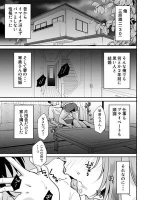 [おはらや (おはら誠)] 「おにい...大好き♥」〜久々に再会したらドスケベJDになっていた嫁の妹に搾りとられまくる浮気SEX♥〜_02