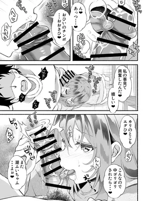 [おはらや (おはら誠)] 「おにい...大好き♥」〜久々に再会したらドスケベJDになっていた嫁の妹に搾りとられまくる浮気SEX♥〜_44