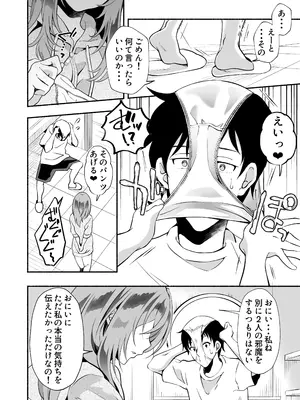 [おはらや (おはら誠)] 「おにい...大好き♥」〜久々に再会したらドスケベJDになっていた嫁の妹に搾りとられまくる浮気SEX♥〜_37