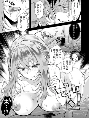 [おはらや (おはら誠)] 「おにい...大好き♥」〜久々に再会したらドスケベJDになっていた嫁の妹に搾りとられまくる浮気SEX♥〜_62