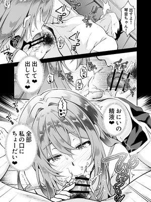 [おはらや (おはら誠)] 「おにい...大好き♥」〜久々に再会したらドスケベJDになっていた嫁の妹に搾りとられまくる浮気SEX♥〜_10