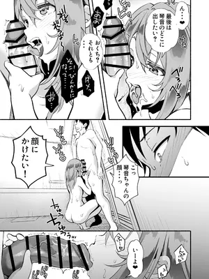 [おはらや (おはら誠)] 「おにい...大好き♥」〜久々に再会したらドスケベJDになっていた嫁の妹に搾りとられまくる浮気SEX♥〜_80