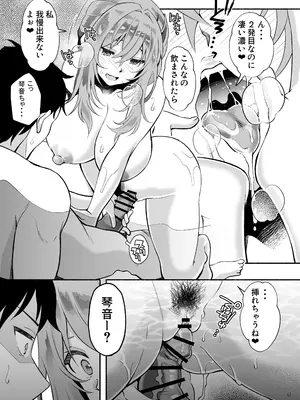 [おはらや (おはら誠)] 「おにい...大好き♥」〜久々に再会したらドスケベJDになっていた嫁の妹に搾りとられまくる浮気SEX♥〜_60