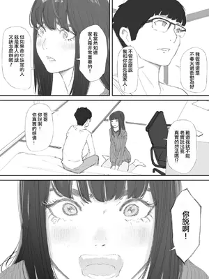 [猫目 恋] 破断の絆 寝取られた義妹 [ANDX個人漢化]_042