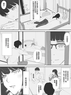 [猫目 恋] 破断の絆 寝取られた義妹 [ANDX個人漢化]_047