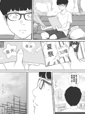 [猫目 恋] 破断の絆 寝取られた義妹 [ANDX個人漢化]_026