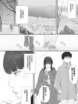 [猫目 恋] 破断の絆 寝取られた義妹 [ANDX個人漢化]_037