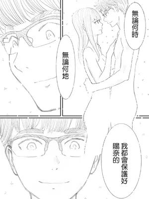 [猫目 恋] 破断の絆 寝取られた義妹 [ANDX個人漢化]_109