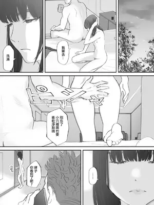 [猫目 恋] 破断の絆 寝取られた義妹 [ANDX個人漢化]_116