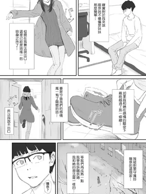 [猫目 恋] 破断の絆 寝取られた義妹 [ANDX個人漢化]_044