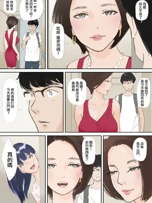 [猫目 恋] 破断の絆 寝取られた義妹 [ANDX個人漢化]_161