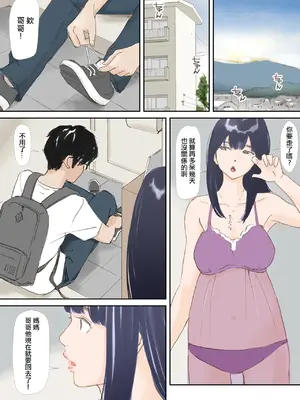 [猫目 恋] 破断の絆 寝取られた義妹 [ANDX個人漢化]_176