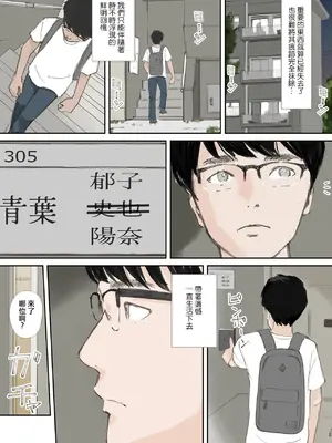 [猫目 恋] 破断の絆 寝取られた義妹 [ANDX個人漢化]_160