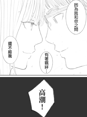 [猫目 恋] 破断の絆 寝取られた義妹 [ANDX個人漢化]_110