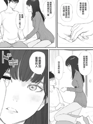 [猫目 恋] 破断の絆 寝取られた義妹 [ANDX個人漢化]_040