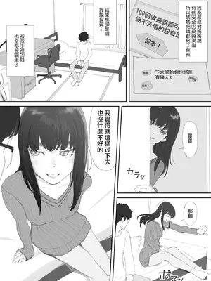 [猫目 恋] 破断の絆 寝取られた義妹 [ANDX個人漢化]_039