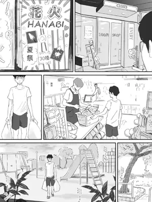 [猫目 恋] 破断の絆 寝取られた義妹 [ANDX個人漢化]_025