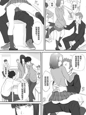 [猫目 恋] 破断の絆 寝取られた義妹 [ANDX個人漢化]_013