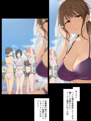 [わかまつ] お姉さんに許可をもらわないと反応できない身体+過去作_21