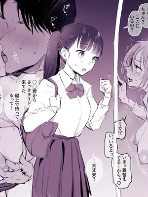 [ぽりうれたん] 相談に乗ってたらそういう関係になってしまった子_5