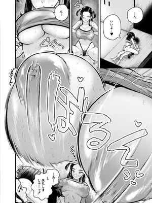 COMIC 快艶 VOL.22 [DL版]_104