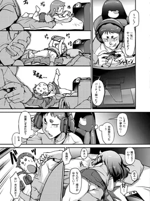COMIC 快艶 VOL.22 [DL版]_363