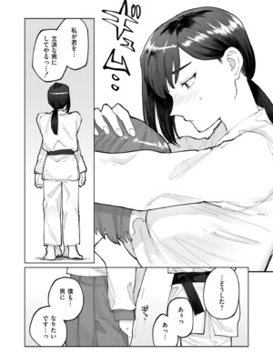 COMIC 快艶 VOL.22 [DL版]_246