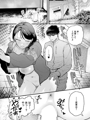 COMIC 快艶 VOL.22 [DL版]_024