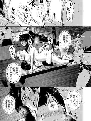 COMIC 快艶 VOL.22 [DL版]_193