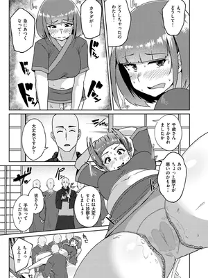 COMIC 快艶 VOL.22 [DL版]_049