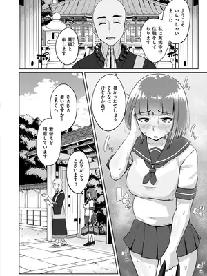 COMIC 快艶 VOL.22 [DL版]_038