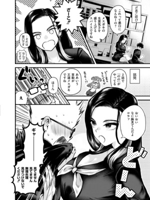 COMIC 快艶 VOL.22 [DL版]_096
